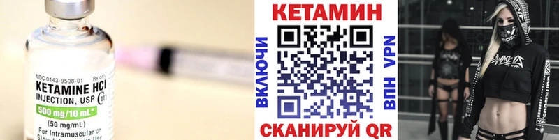 Кетамин VHQ  Пласт 