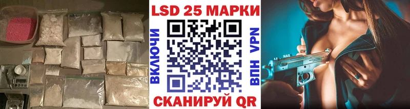 Лсд 25 экстази кислота  MEGA маркетплейс  Пласт 