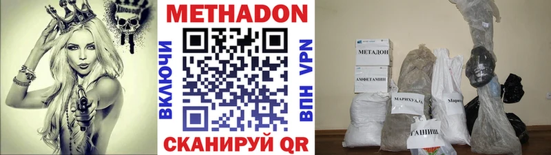 Метадон VHQ  Пласт 