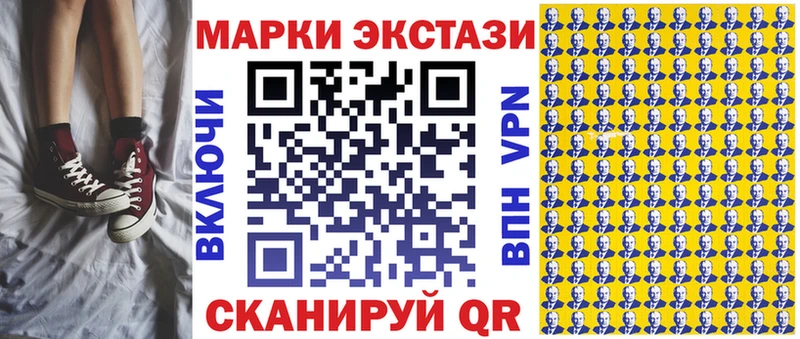 Наркотические марки 1,5мг  Пласт 